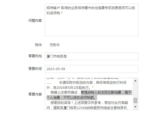 宁波业务招待费进项税额必须转出吗